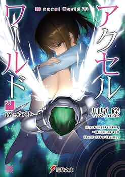 電撃G’s Festival! Vol.28 豪華3大付録 アクセル・ワールド Amazon.co.jp: 電撃G's Festival! Vol.28 豪華3大付録 アクセル
